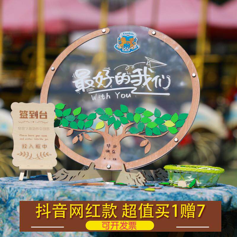 创意圆形大树商务木片签名册年会开业毕业活动升学签到框结婚定制