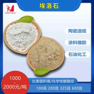 供应埃洛石 埃洛石粉 科研实验用陶瓷涂料用橡胶造纸用管状埃洛石