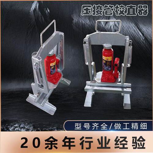 压接管校直器导线地线接续管压接管保护套胶套压校直器厂家直销