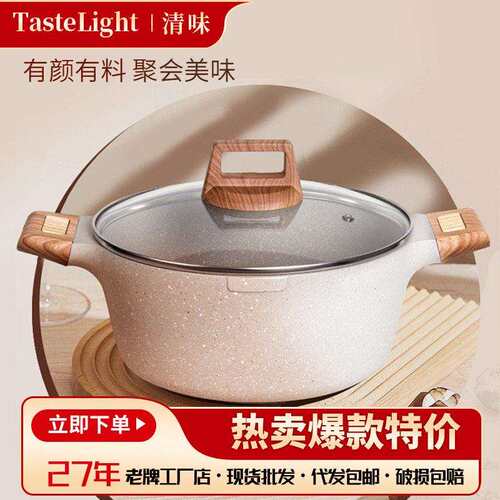 麦饭石汤锅不粘锅家用双耳炖煮锅煲汤煮面锅压铸锅电磁炉明火通用