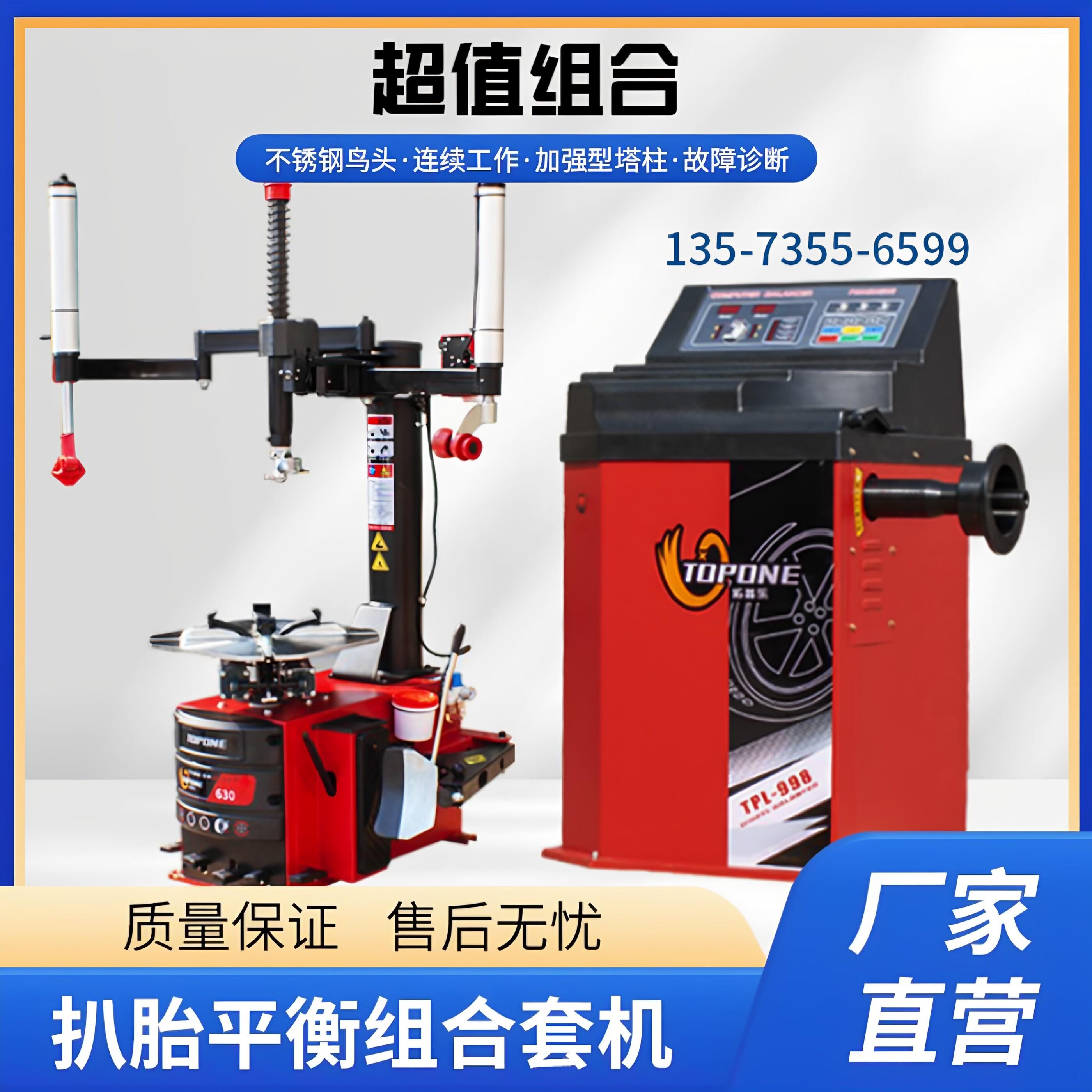 双手辅助臂扒胎机半自动平衡机厂家汽保设备轮胎拆装机