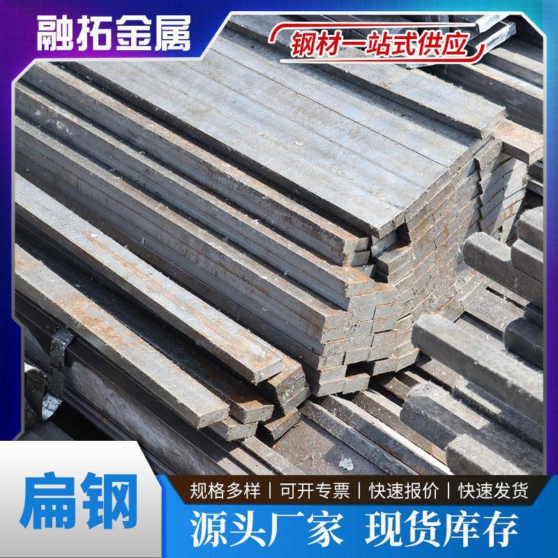 冷拉扁钢条实心A3铁条钢条扁条型材机械设备用50*5扁扁铁定制样品