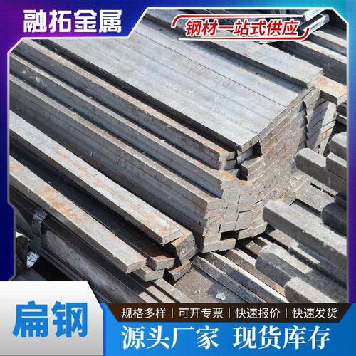 冷拉扁钢条实心A3铁条钢条扁条型材机械设备用50*5扁扁铁定制样品