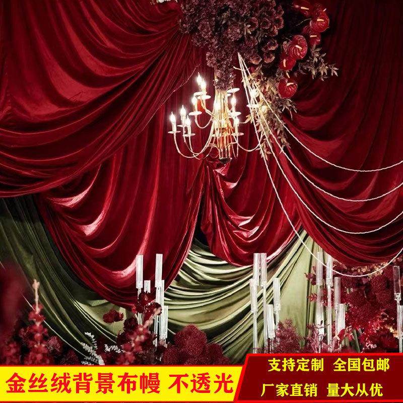 金丝绒背景布婚庆纱幔窗帘摄影帷幔单面绒布背景婚礼布幔,节庆用品/礼品,吊顶纱幔,淘宝优惠券,粉丝福利购,淘宝优惠卷