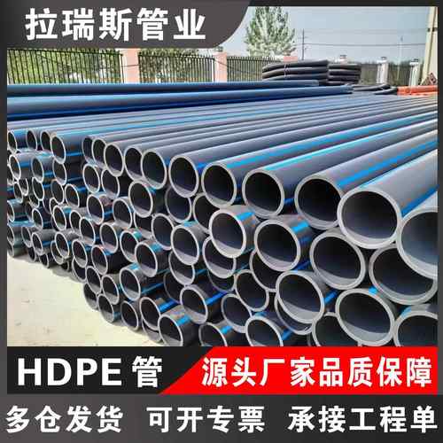 PE管国标全新料大口径给水管DN315-1200mm灌溉管hdpe管市政排水管