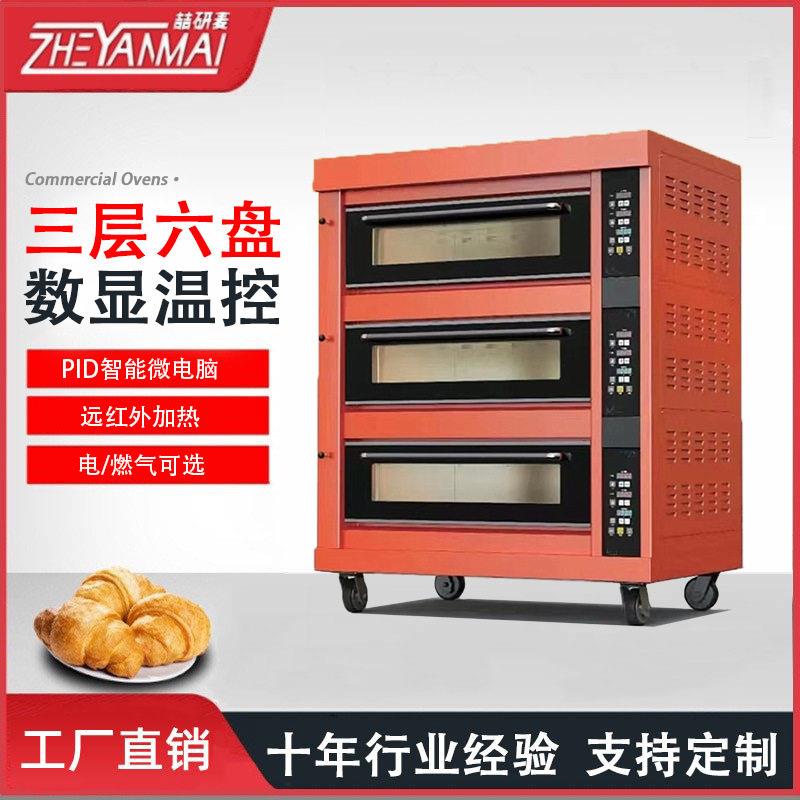 电烤箱商用大容量大型精工三层六盘九盘烤红薯披萨电脑版燃气烤炉