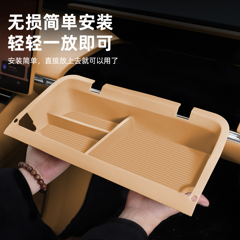 新款全包智界R7/S7副驾驶储物盒化妆盒硅胶垫分区收纳盒用品配件