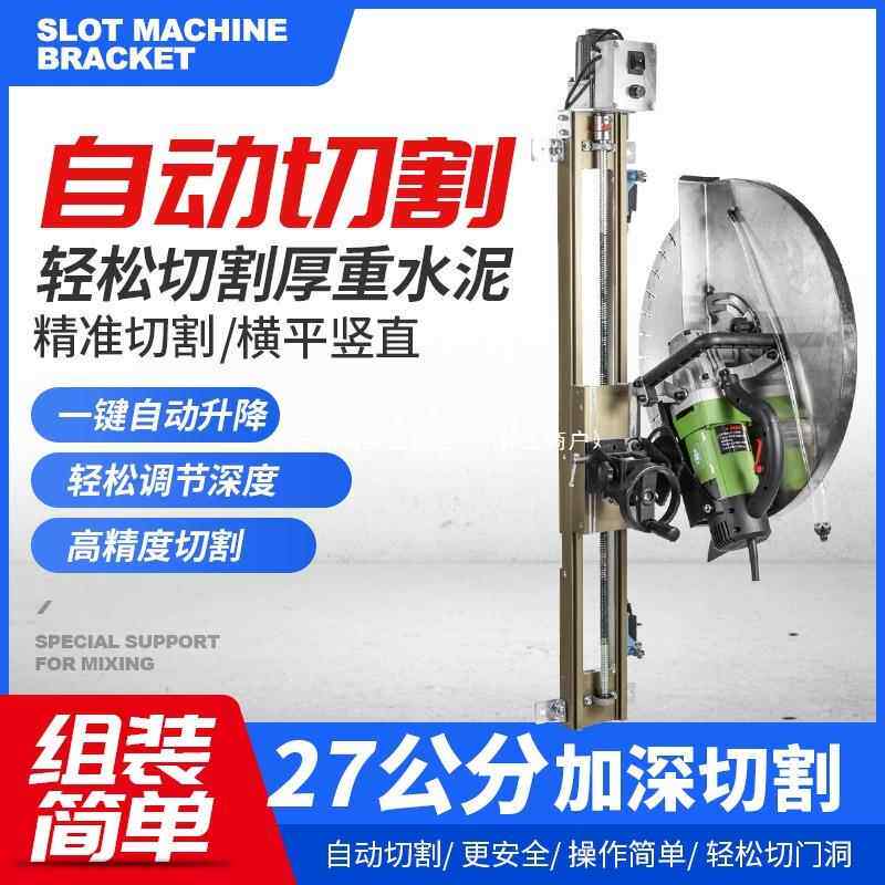 改门钢筋手持式墙101切墙壁轨道大马机型开槽路面片单切割机切墙