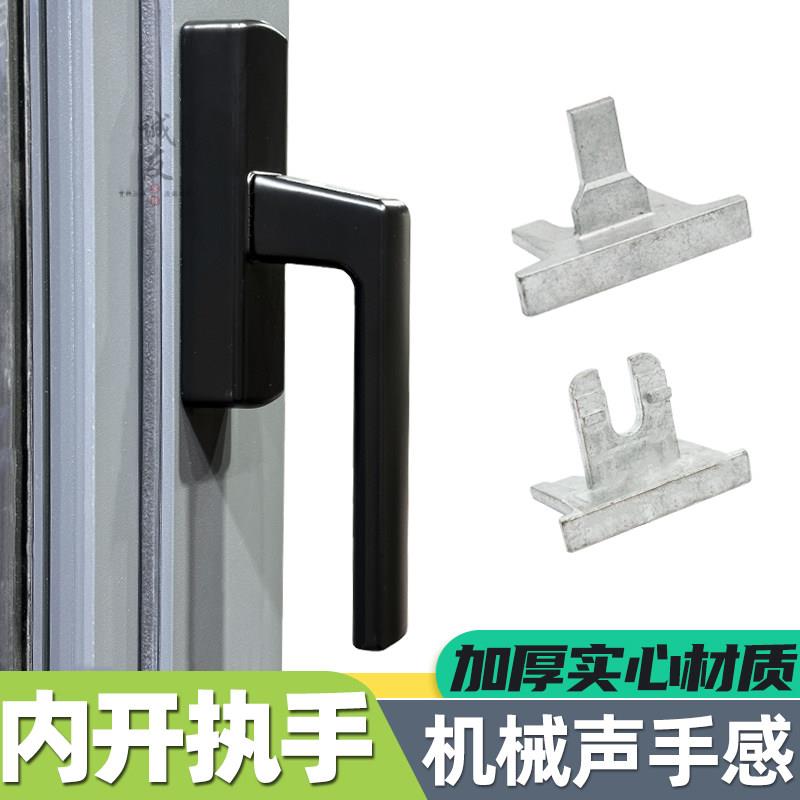 加厚断桥铝机械把手拔叉执手内开窗户拉手SI内倒平开上悬门窗配件