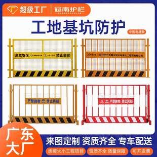 中国电建工地基坑护栏定型化基坑围栏施工安全警示栅栏临边护栏