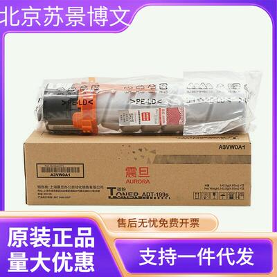 原装震旦ADT-199粉盒AD199219239墨粉208248207复印机碳粉