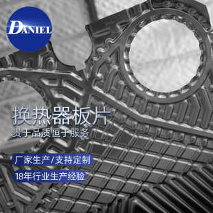 换热器橡胶密封垫片 供应板式 船用热交换器橡胶条