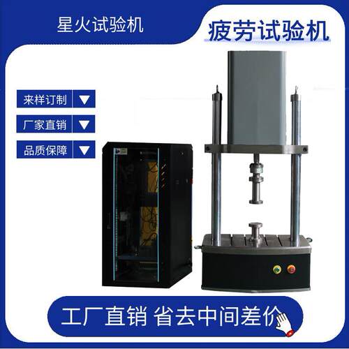 300kN螺栓螺紧固轴向压缩疲劳测试机多件XHPL-300少钱栓疲劳试验