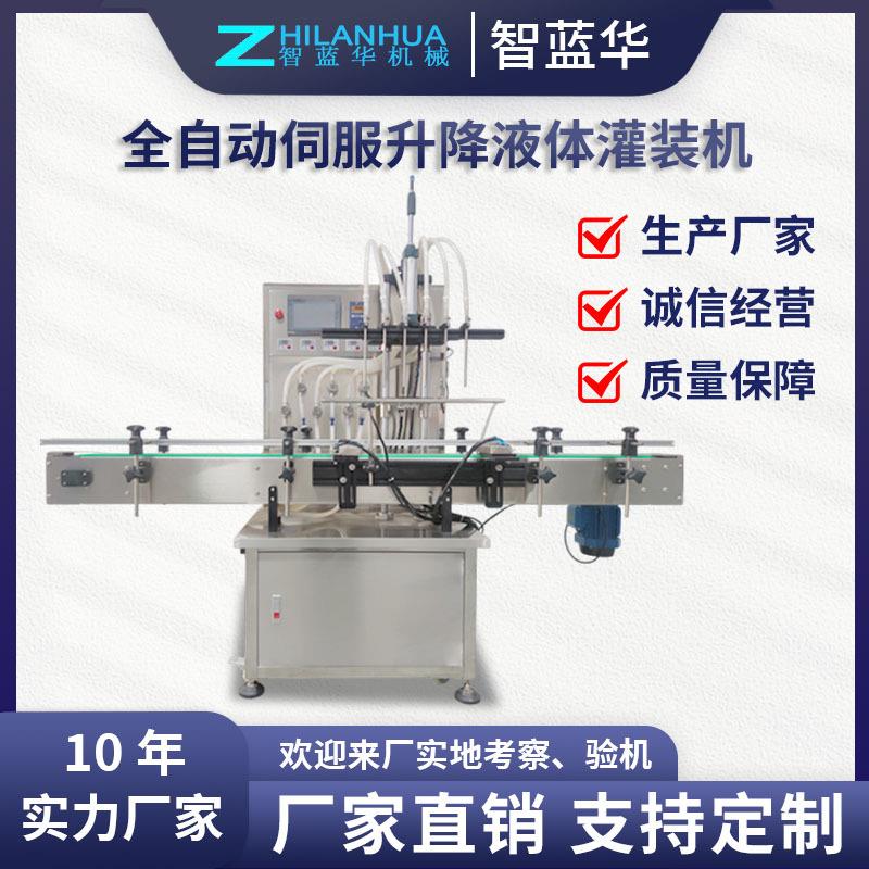 全自动伺服升降液体灌装机酒精消毒液灌装线食用油白酒定量灌装机