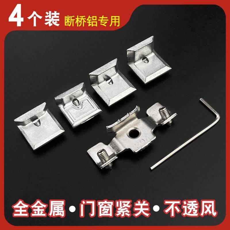 断桥铝窗锁扣铝合金平开门窗户欧标槽锁点传动杆连接锁块把手卡扣