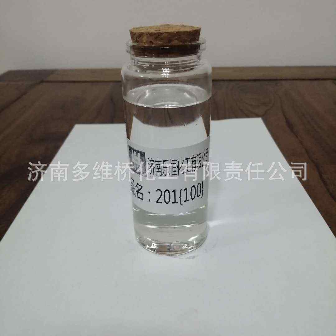 诚信供应聚氨酯防水涂料用201甲基硅油无忧售后