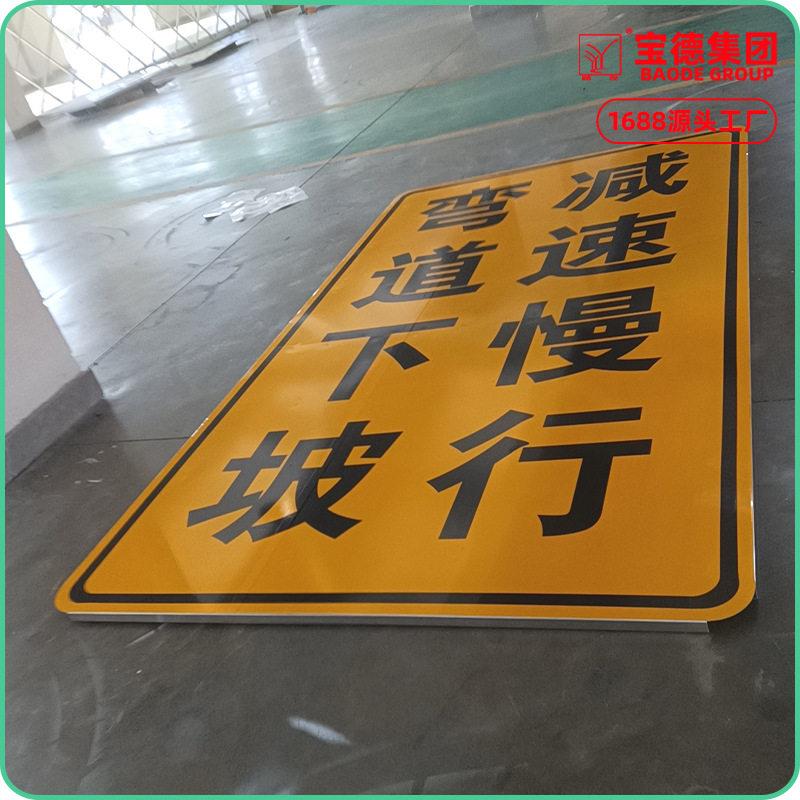 反光交通标志牌铝合金材质厂家直供路口速慢行安全指引安装便捷