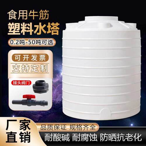 加厚立式塑料水塔储水罐2/3/5/8/10吨pe大容量大号水箱工地蓄水桶