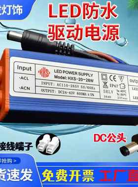 led驱动电源平板灯镇流器恒流driver整流变压器6W12W20W28W42W48W