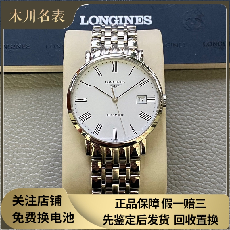 98新 浪琴博雅系L4.810.4.11.6钢自动机械腕表男表37MM公价15500