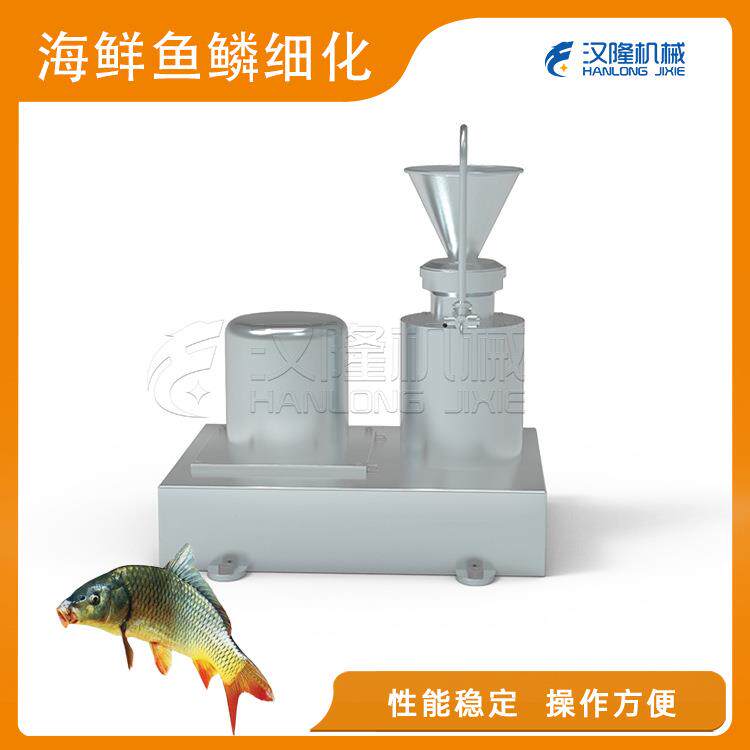 厂家直售工业小型机械鱼鳞细化胶体磨海鲜酱料果蔬柠檬柑橘橙细化