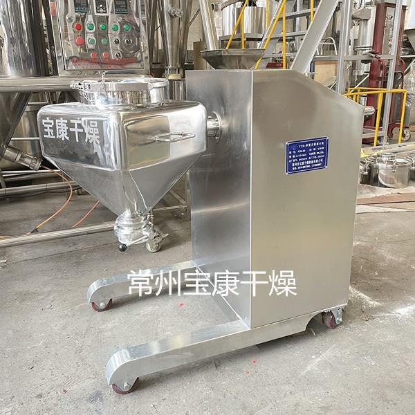 FZH方锥型混合机饲料预混料不锈钢搅拌机鱼粉添加剂混料设备厂家