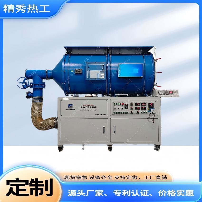 汽车空调风量测试汽车座椅风量测量装置散热器阻抗测试大风量风机