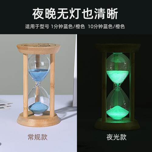 时间沙漏计时器儿童防摔实木流沙漏bh1斗分/3/5/15钟质夜光摆木件