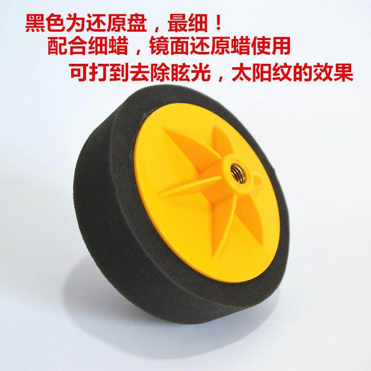 厂家直销汽车抛光盘还原盘进口海绵盘打蜡轮打磨海绵球6寸M14/16