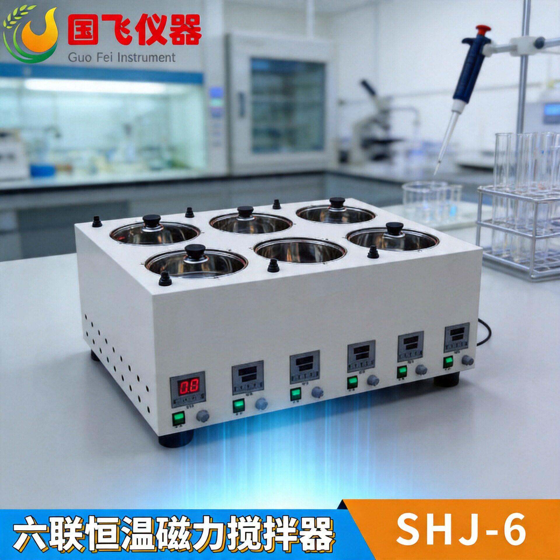 全自动无刷磁力搅拌水浴锅保温实验室恒温恒速控制搅拌器厂家