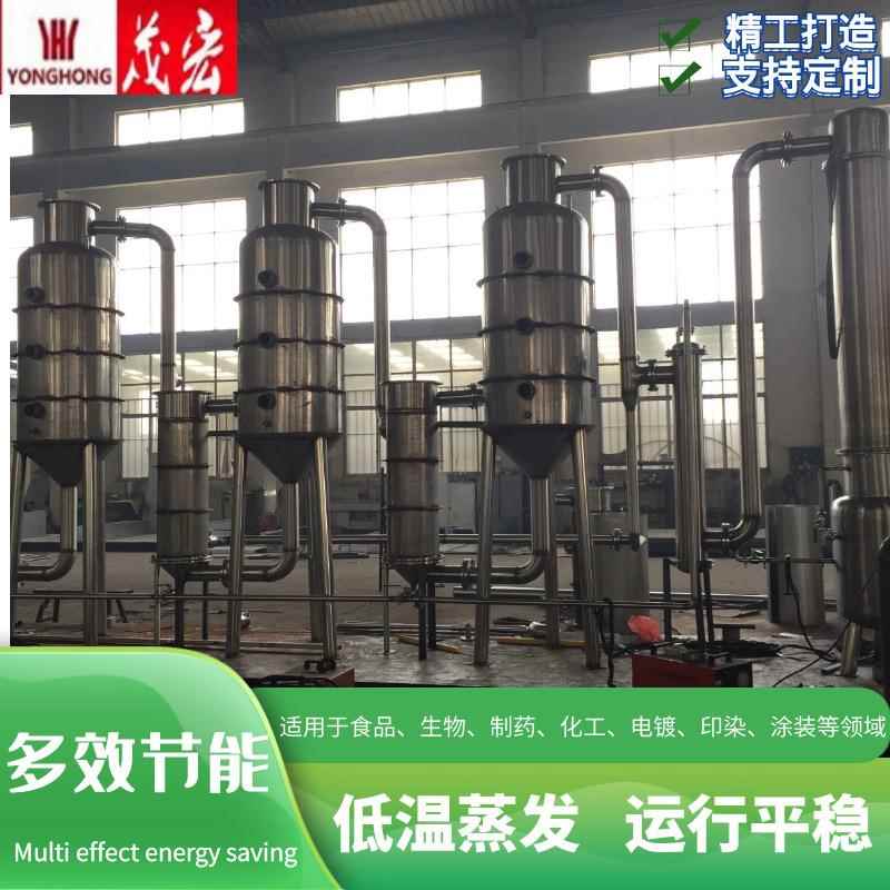 三效蒸发器电镀废水处理含盐废水结晶蒸发器表面处理污水蒸发器