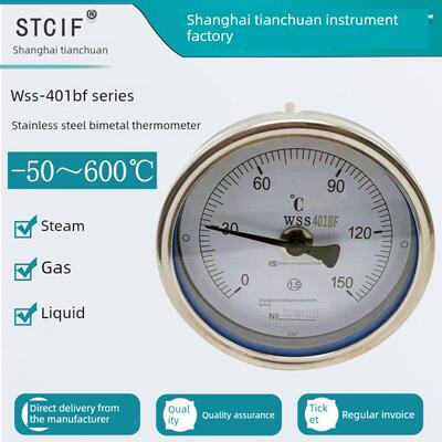 双金属温度计WSS-401BF304不锈钢上海天川锅炉管道工业专用温度计