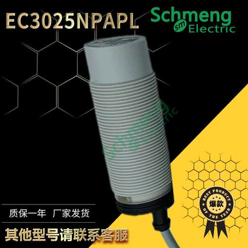 接近开关 EC3025NPAPL EC3025PPAPL EC3025PPAPL-1传感器
