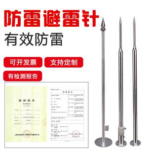 避线材雷针接地户外防雷器工程支架室顶外不锈108钢避雷针别墅屋