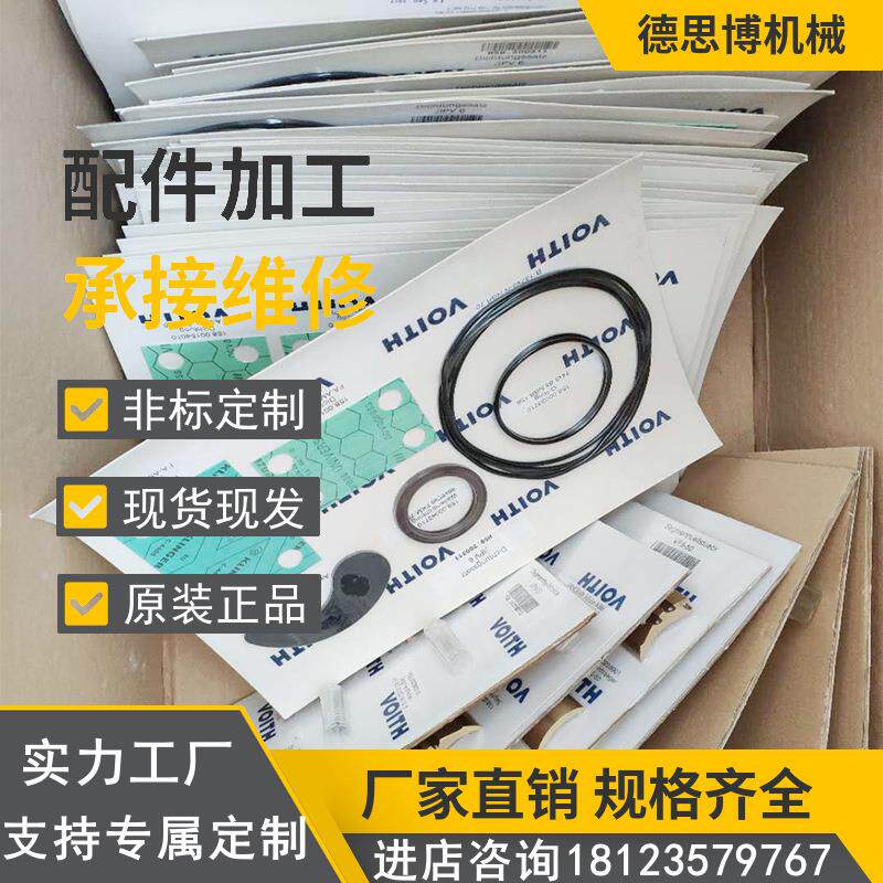 原装福伊特VOITH齿轮泵维修 IPV3/4/5/6/7福伊特液压泵配件IPV4