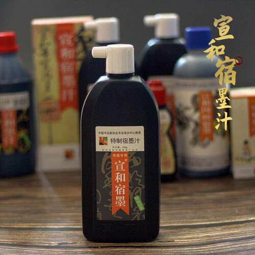 特制宿墨墨汁隔夜书画墨液国画书法特效墨水500g毛笔字素墨