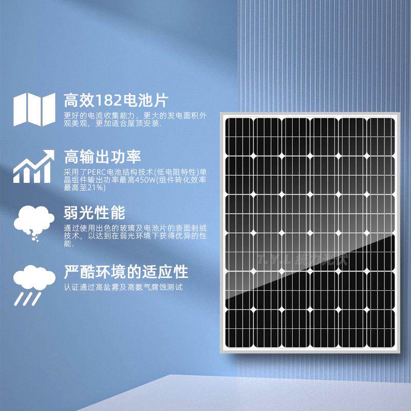 250W单晶家用太阳能灯充电板屋顶房车离并网系统光伏发电板