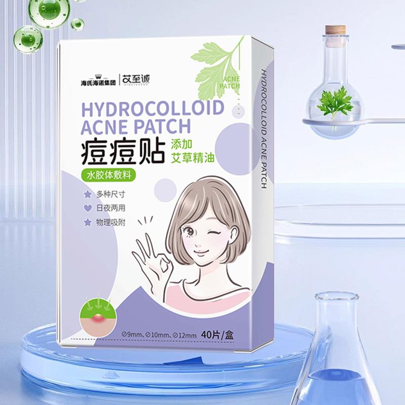 海氏海诺痘小痘贴水胶巧携体敷料多种尺寸日夜可用物理吸NON附便