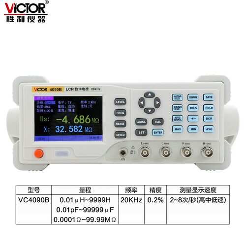 VC4090A/B/C LCR数字电桥测试仪 元器件电容电感电阻测量仪