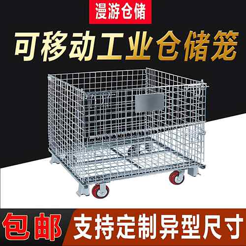 快递料框周转箱镀锌金属仓储笼轮子铁框带笼车周转筐折叠承重