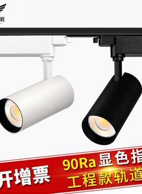 led导轨灯KA服装连锁店3500K35w轨道灯商场橱窗超市轨道高显色