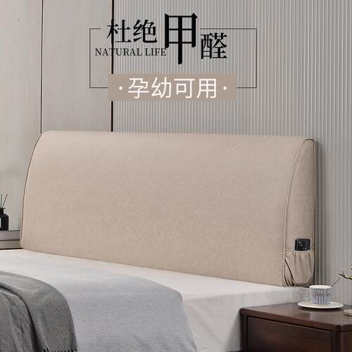 亘卓科技布弧度加厚大靠背垫床头靠垫软包套罩防撞自粘榻榻米