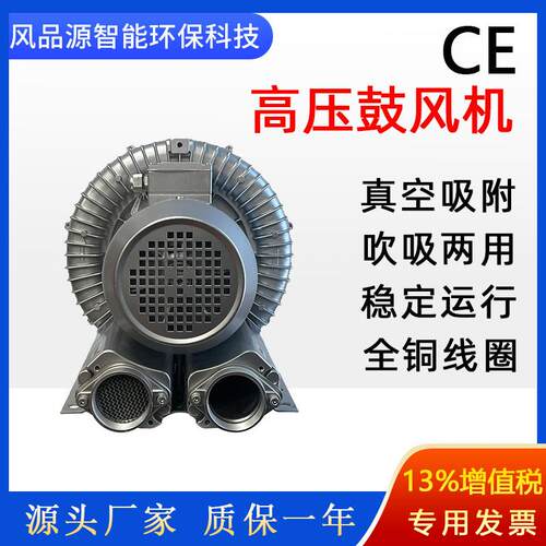 真吸空附轮风机2H涡B710-AH06小型433低噪高压鼓风机环形漩涡气音