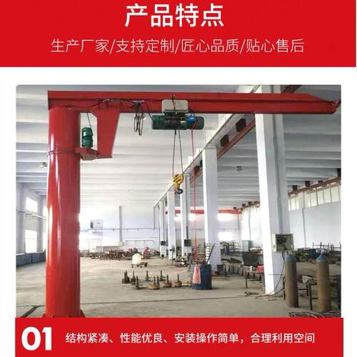 悬臂吊仓库车间2吨立柱式悬臂起重机10吨小型固定电动起重旋臂吊