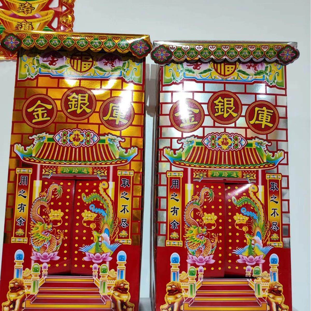 新款高亮金银库高档金库银库纸扎纸活殡葬用品厂家直销