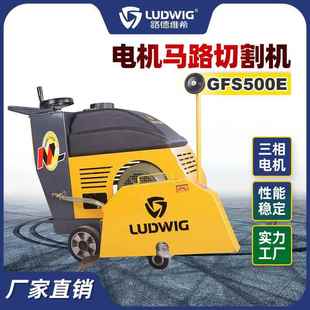 GFS500E7.5KW三相电机混凝土水泥路面切割机沥青马路切缝机市政