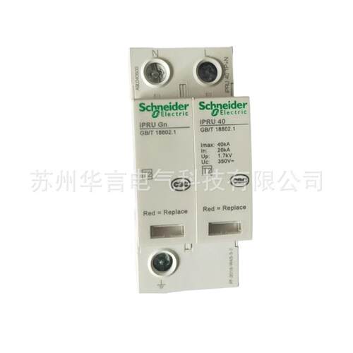 供应 万高 IPRU 20 1P+N 350V 电涌保护器 A9L020500