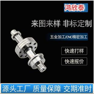 不锈钢铜铝件cnc零件车床数控车铣床自动车床 精密五金冲压加工