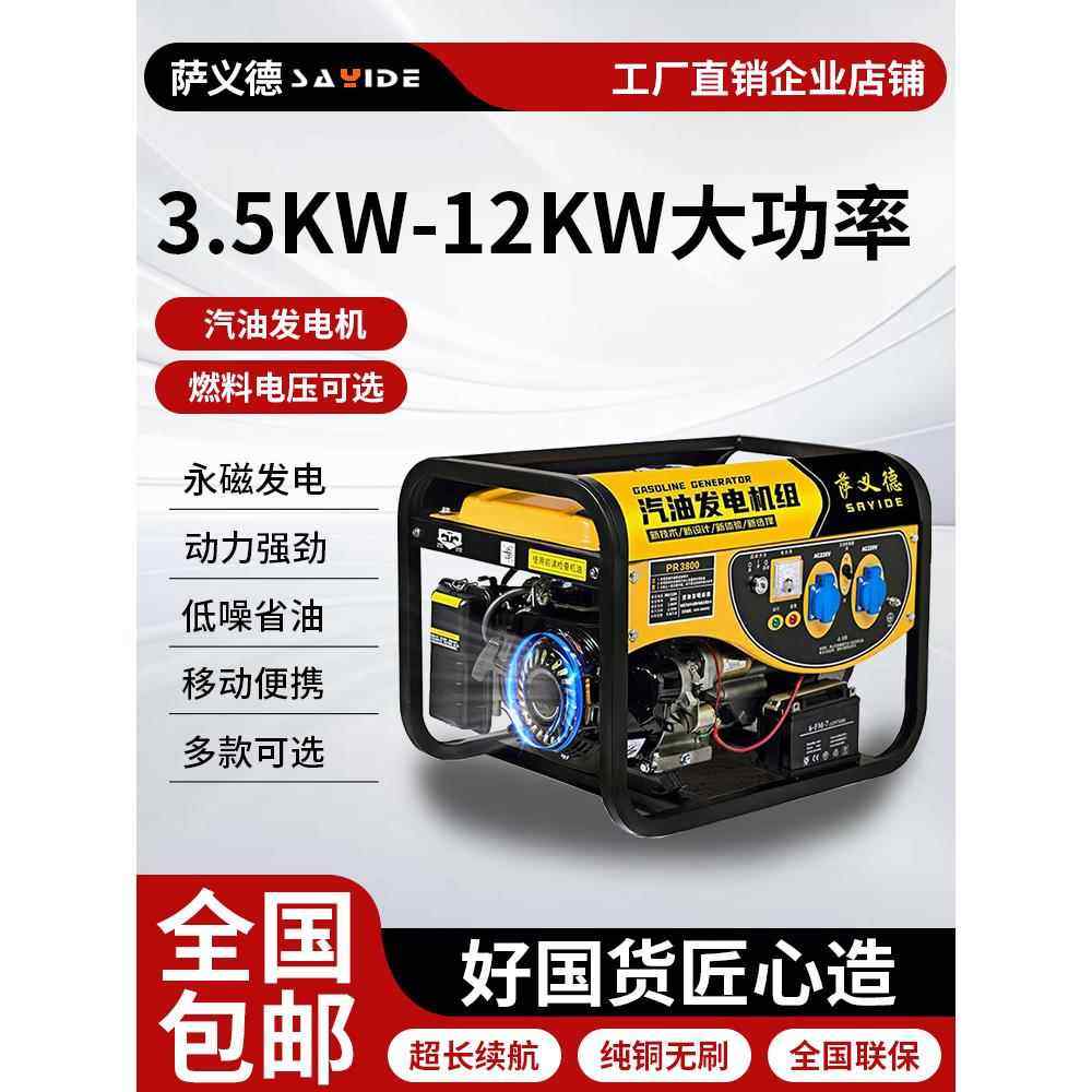 汽油发电机220v小型家用大功率变频三相380V户外燃气摆摊3kw5千瓦,五金/工具,汽油发电机,淘宝优惠券,粉丝福利购,淘宝优惠卷
