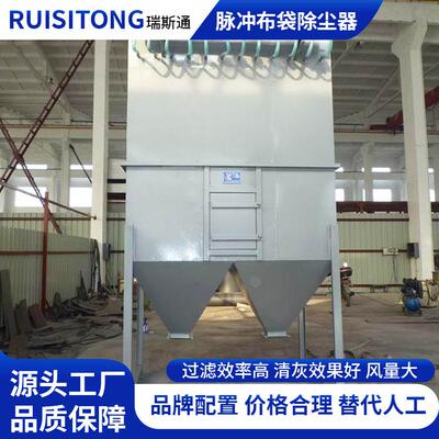 200袋脉中冲式布袋泥尘DTU器车间烟尘央除除尘设备水罐仓顶除尘器
